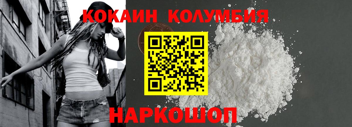 КОКАИН Fish Scale  Вход с VPN  COCAIN  COCAIN Эквадор  Южно-Сахалинск 