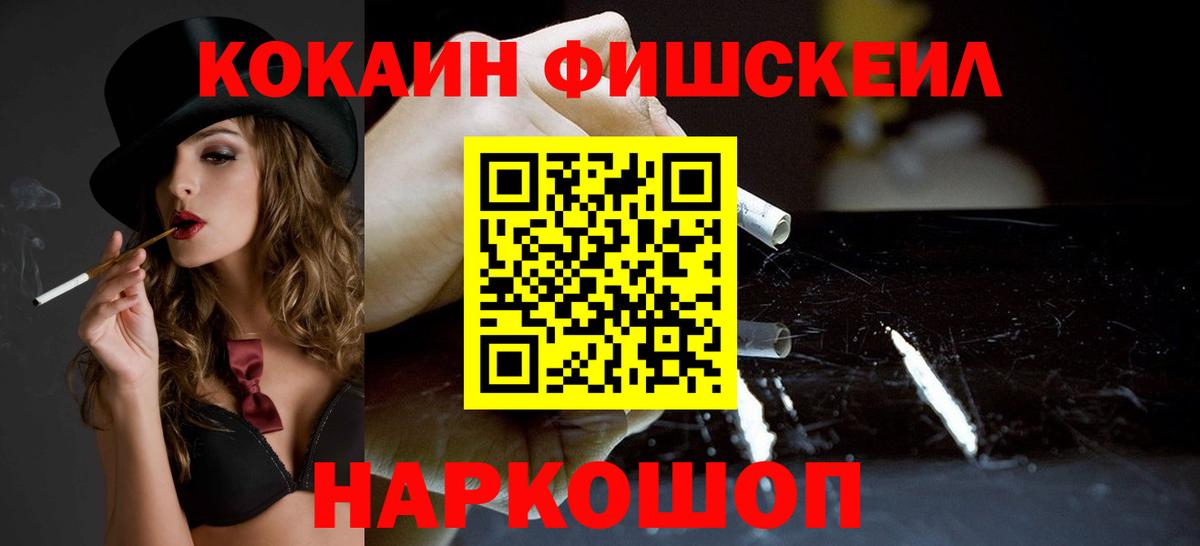 КОКАИН Перу Южно-Сахалинск