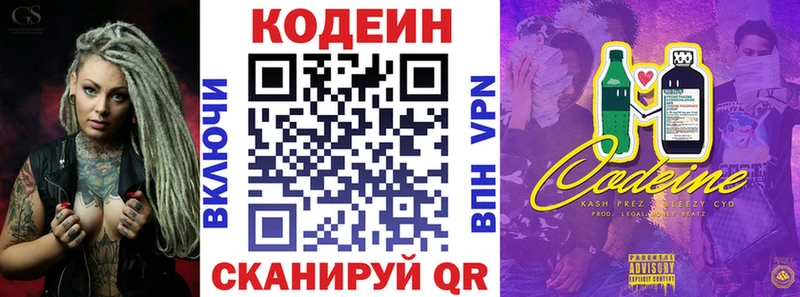 как найти закладки  Южно-Сахалинск  Кодеин напиток Lean (лин) 