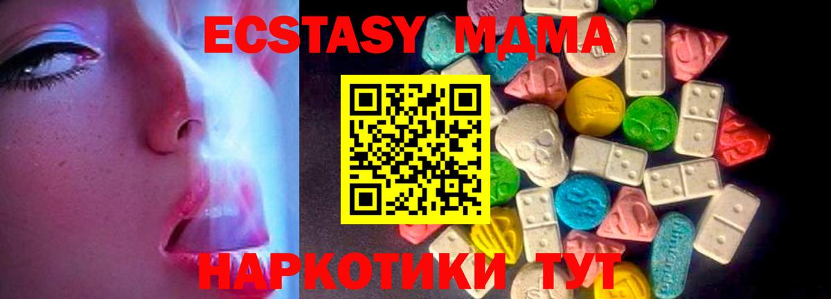 Ecstasy 280мг Южно-Сахалинск