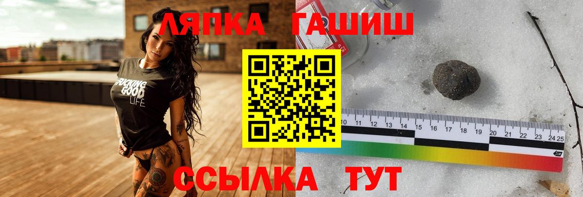 Южно-Сахалинск  ГАШ  Вход с VPN  Гашиш hashish  Гашиш гарик 