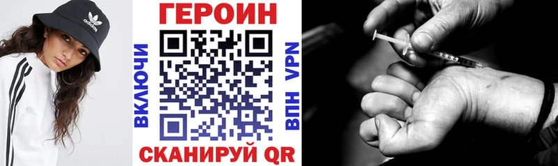 где найти   Южно-Сахалинск  ГЕРОИН Heroin 