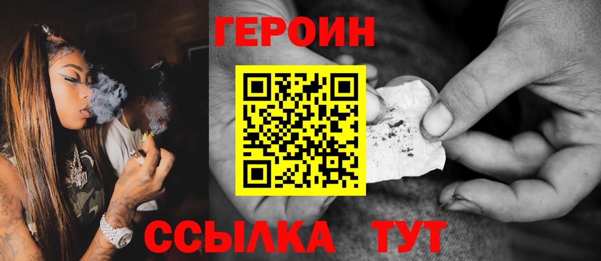 ГЕРОИН афганец Южно-Сахалинск