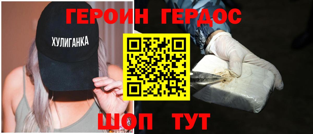 ГЕРОИН Афган  ГЕРОИН  Южно-Сахалинск  Вход с VPN 