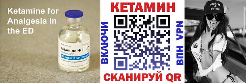 Кетамин VHQ  Южно-Сахалинск 