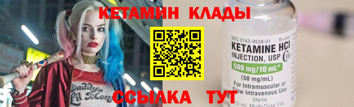 КЕТАМИН ketamine  Кетамин ketamine  Вход с VPN  Южно-Сахалинск 