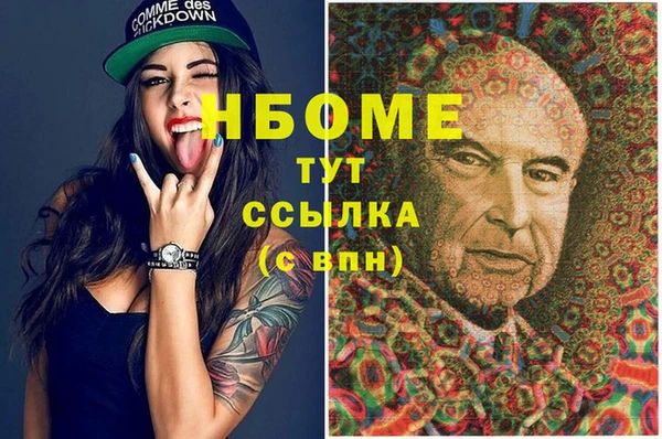 мяу мяу кристалл Балахна