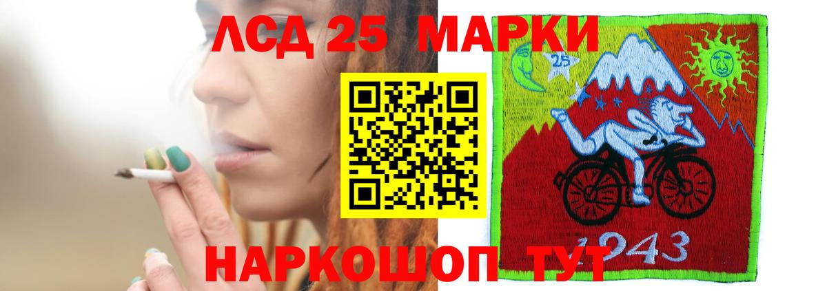Лсд 25 экстази кислота Южно-Сахалинск