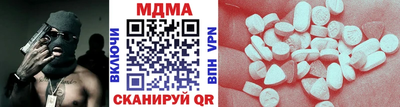 купить закладку  Южно-Сахалинск  MDMA VHQ 