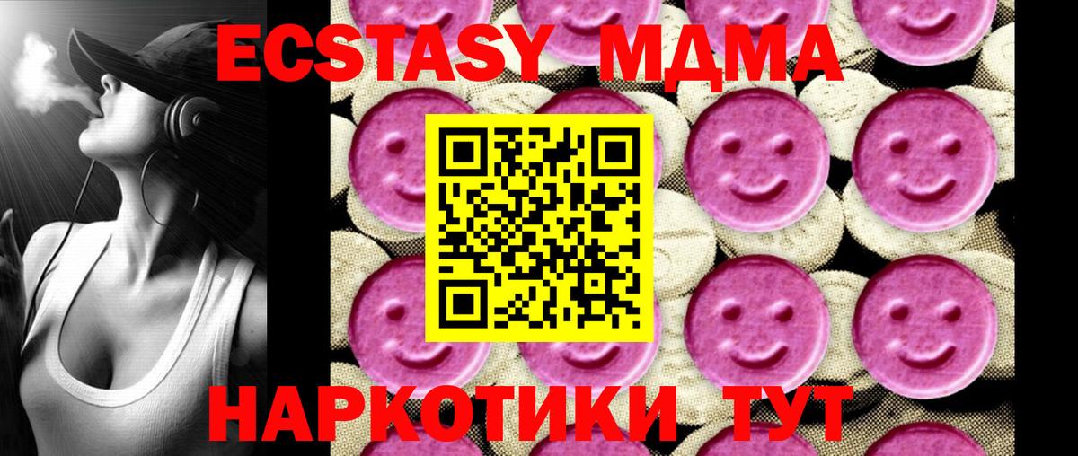 Южно-Сахалинск  MDMA  МДМА молли  Вход с VPN  MDMA кристаллы 