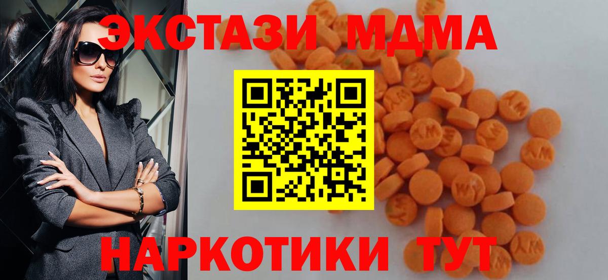 MDMA crystal Южно-Сахалинск
