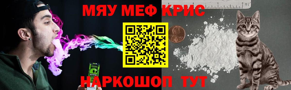 Мефедрон  Южно-Сахалинск