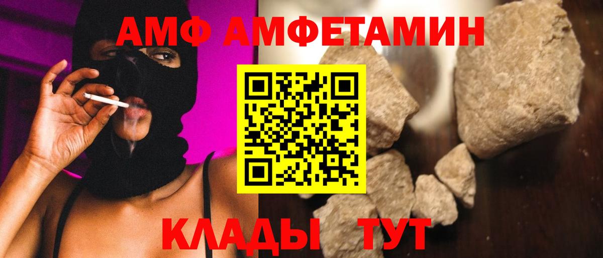МЕТАМФЕТАМИН мет  Вход с VPN  Южно-Сахалинск 