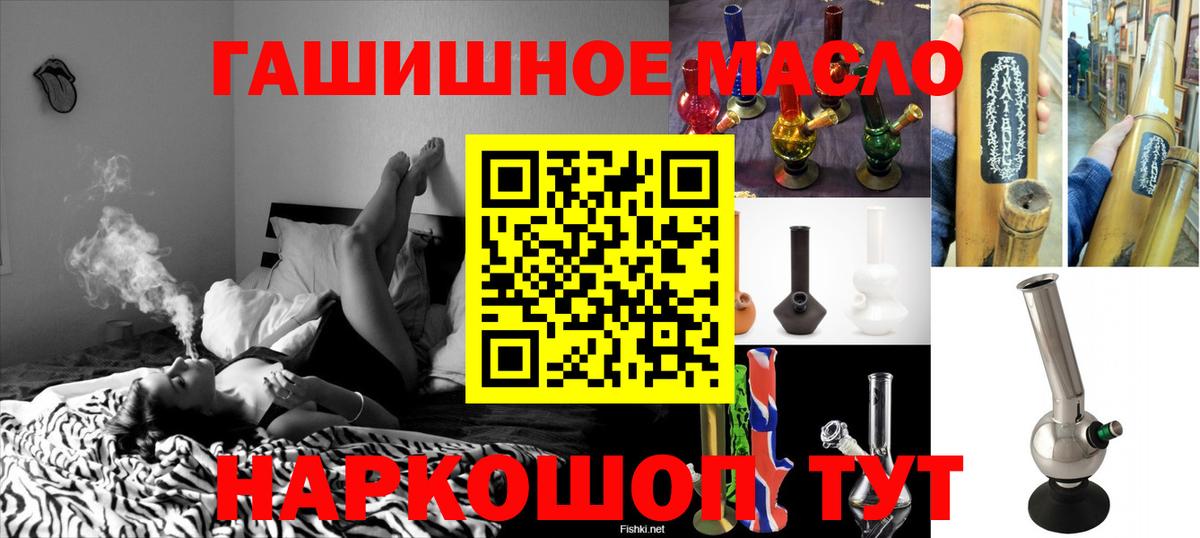Южно-Сахалинск  ТГК концентрат  цены   Вход с VPN  Дистиллят ТГК вейп 