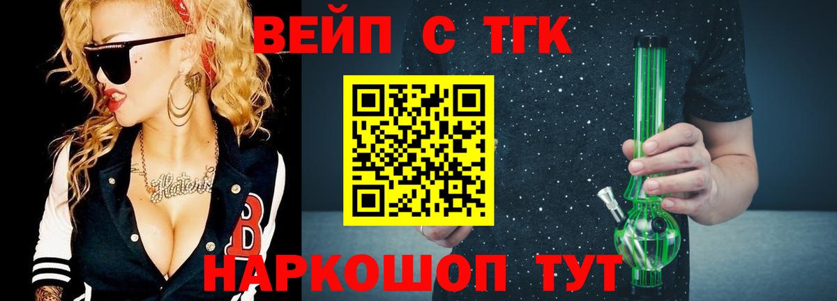 ТГК жижа Южно-Сахалинск