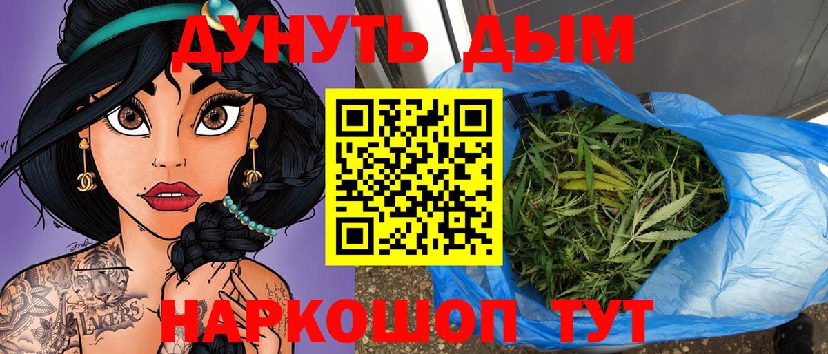 Южно-Сахалинск  Канабис план  Конопля Amnesia  Вход с VPN  Шишки марихуана тримм 